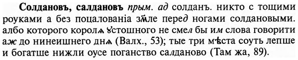 img/32/32-072_0437_Солдановъ.jpg