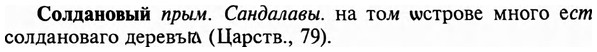 img/32/32-072_0438_Солдановый.jpg