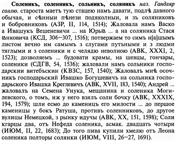 img/32/32-072_0440_Соленикъ.jpg