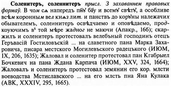 img/32/32-072_0442_Соленитеръ.jpg