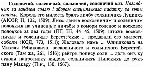 img/32/32-073_0444_Соленичий.jpg