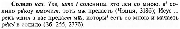 img/32/32-074_0454_Солило.jpg
