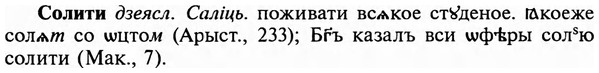 img/32/32-074_0455_Солити.jpg
