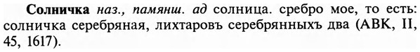 img/32/32-074_0460_Солничка.jpg