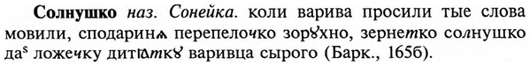 img/32/32-075_0461_Солнушко.jpg