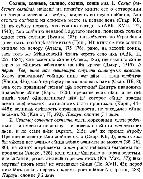 img/32/32-075_0462_Солнце.jpg