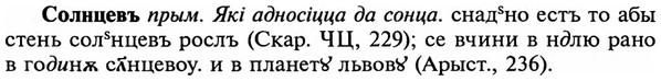 img/32/32-075_0463_Солнцевъ.jpg