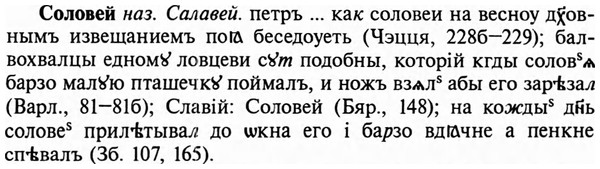 img/32/32-076_0467_Соловей.jpg