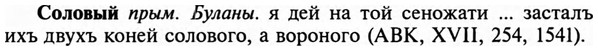 img/32/32-076_0469_Соловый.jpg