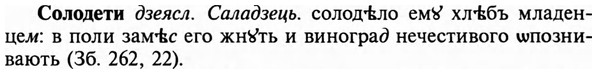 img/32/32-076_0470_Солодети.jpg
