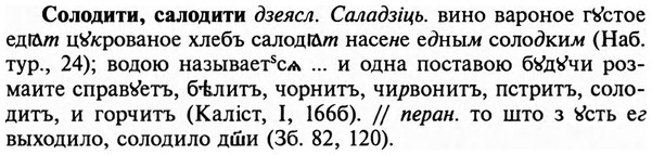 img/32/32-076_0472_Солодити.jpg