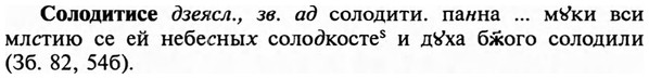 img/32/32-076_0473_Солодитисе.jpg