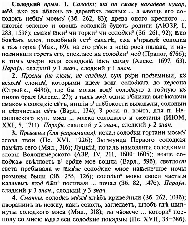 img/32/32-076_0474_Солодкий.jpg