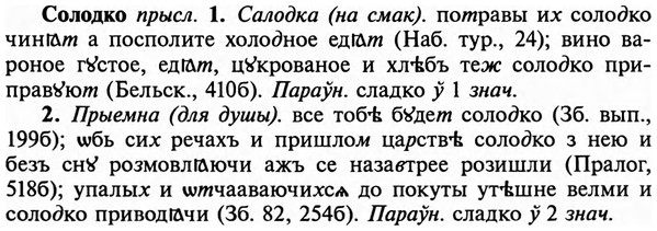 img/32/32-077_0475_Солодко.jpg