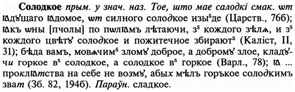 img/32/32-077_0476_Солодкое.jpg
