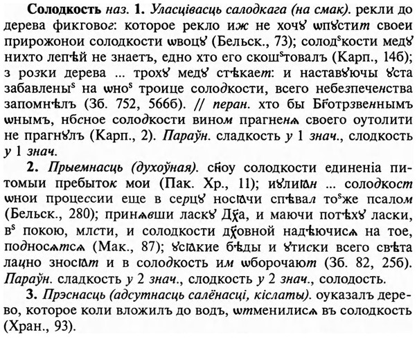 img/32/32-077_0477_Солодкость.jpg