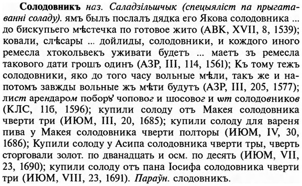 img/32/32-078_0479_Солодовникъ.jpg