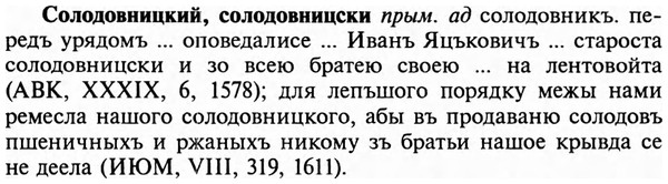 img/32/32-078_0480_Солодовницкий.jpg