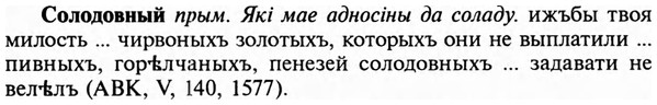 img/32/32-078_0481_Солодовный.jpg