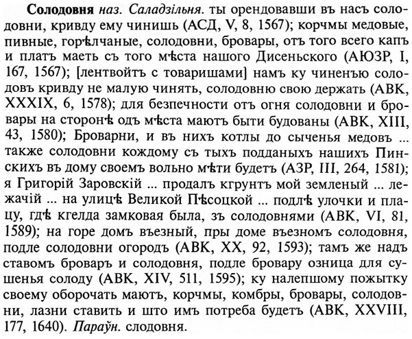 img/32/32-078_0482_Солодовня.jpg