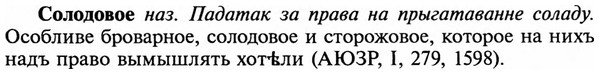 img/32/32-079_0483_Солодовое.jpg