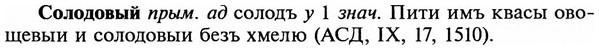 img/32/32-079_0484_Солодовый.jpg