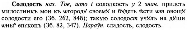 img/32/32-079_0485_Солодость.jpg
