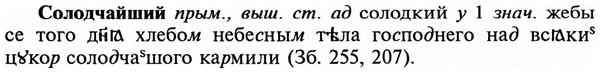 img/32/32-079_0486_Солодчайший.jpg