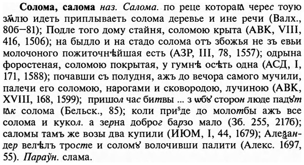 img/32/32-080_0490_Солома.jpg