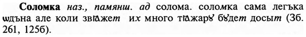 img/32/32-080_0491_Соломка.jpg