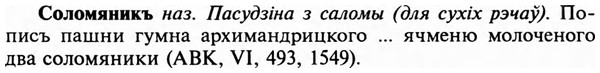 img/32/32-080_0492_Соломяникъ.jpg