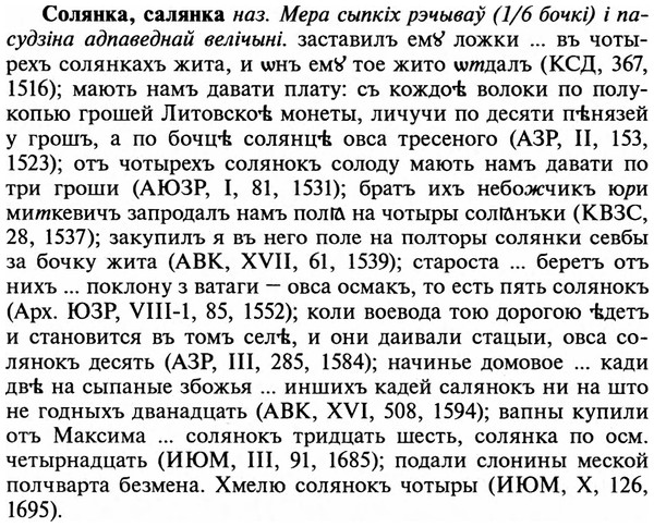 img/32/32-083_0509_Солянка.jpg
