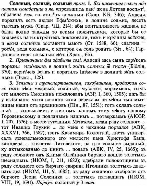img/32/32-083_0510_Соляный.jpg
