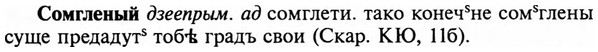 img/32/32-084_0513_Сомгленый.jpg