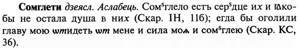 img/32/32-084_0514_Сомглети.jpg