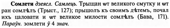 img/32/32-085_0517_Сомлети.jpg