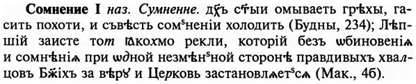 img/32/32-085_0518_Сомнение.jpg