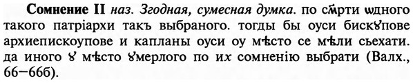 img/32/32-085_0519_Сомнение.jpg
