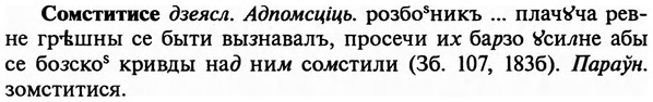 img/32/32-085_0523_Сомститисе.jpg