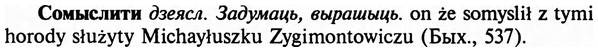 img/32/32-085_0525_Сомыслити.jpg