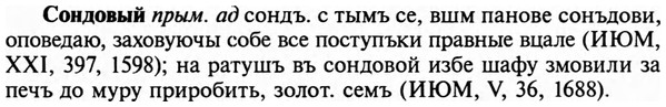 img/32/32-086_0530_Сондовый.jpg