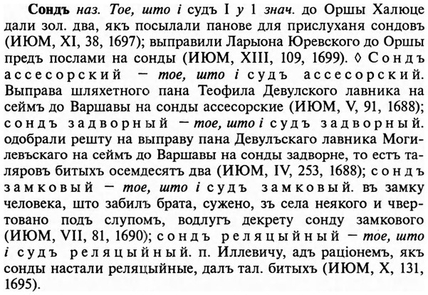 img/32/32-086_0532_Сондъ.jpg