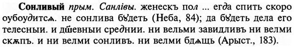 img/32/32-086_0533_Сонливый.jpg