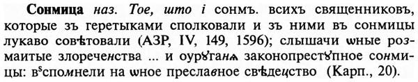 img/32/32-086_0534_Сонмица.jpg