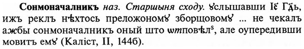 img/32/32-087_0536_Сонмоначалникъ.jpg