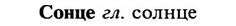 img/32/32-087_0541_Сонце.jpg