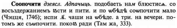 img/32/32-088_0546_Соопочити.jpg