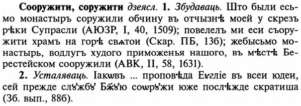 img/32/32-089_0552_Сооружити.jpg