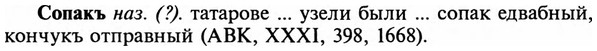 img/32/32-089_0553_Сопакъ.jpg