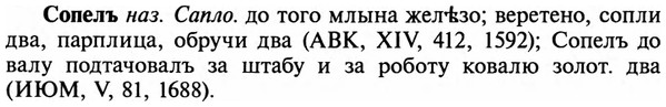 img/32/32-089_0557_Сопелъ.jpg